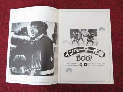 MR BOO / THE CONTRACT JAPANESE BROCHURE / PRESS BOOK SAMUEL HAI 1978