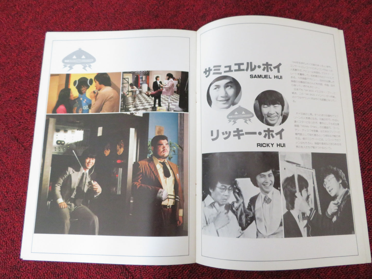 MR BOO / THE CONTRACT JAPANESE BROCHURE / PRESS BOOK SAMUEL HAI 1978