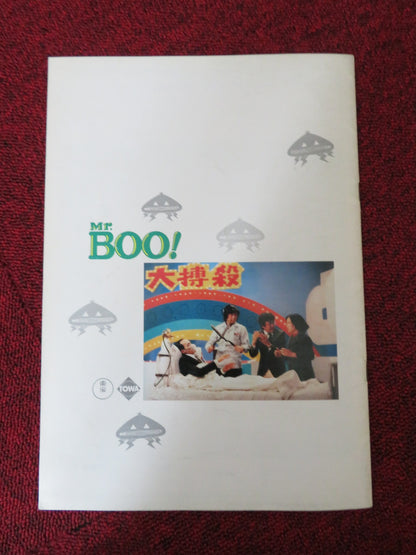 MR BOO / THE CONTRACT JAPANESE BROCHURE / PRESS BOOK SAMUEL HAI 1978