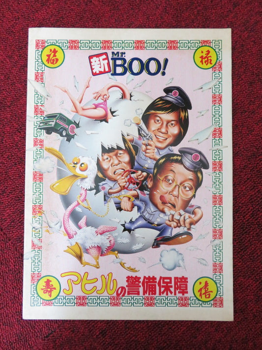 MR BOO / SECURITY UNLIMITED JAPANESE BROCHURE / PRESS BOOK SAMUEL HAI 1981