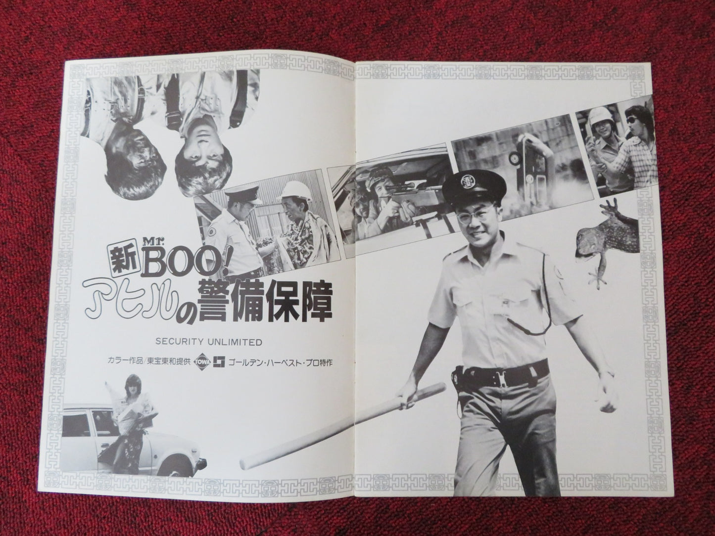 MR BOO / SECURITY UNLIMITED JAPANESE BROCHURE / PRESS BOOK SAMUEL HAI 1981