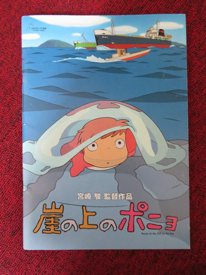 PONYO JAPANESE BROCHURE / PRESS BOOK TOMOKO YAMAGUCHI KAZUSHIGE NAGASHIMA 2008