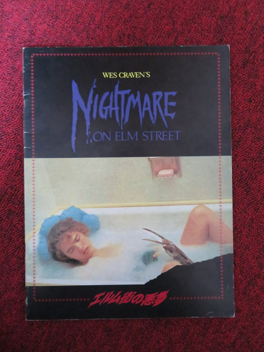 NIGHTMARE ON ELM STREET JAPANESE BROCHURE / PRESS BOOK ROBERT ENGLUND 1986