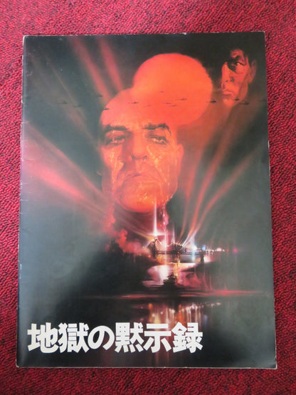 APOCALYPSE NOW JAPANESE BROCHURE / PRESS BOOK MARLON BRANDO MARTIN SHEEN 1979