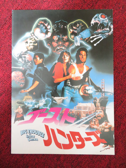 BIG TROUBLE IN LITTLE CHINA JAPANESE BROCHURE / PRESS BOOK KURT RUSSELL 1986