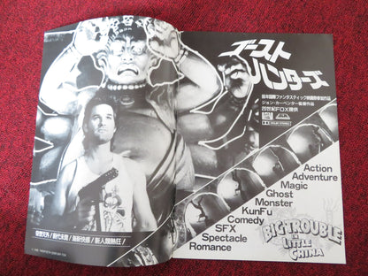 BIG TROUBLE IN LITTLE CHINA JAPANESE BROCHURE / PRESS BOOK KURT RUSSELL 1986