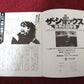 THE SHOCKS JAPANESE BROCHURE / PRESS BOOK BLASE BONPANE JEFF DOUCET 1986