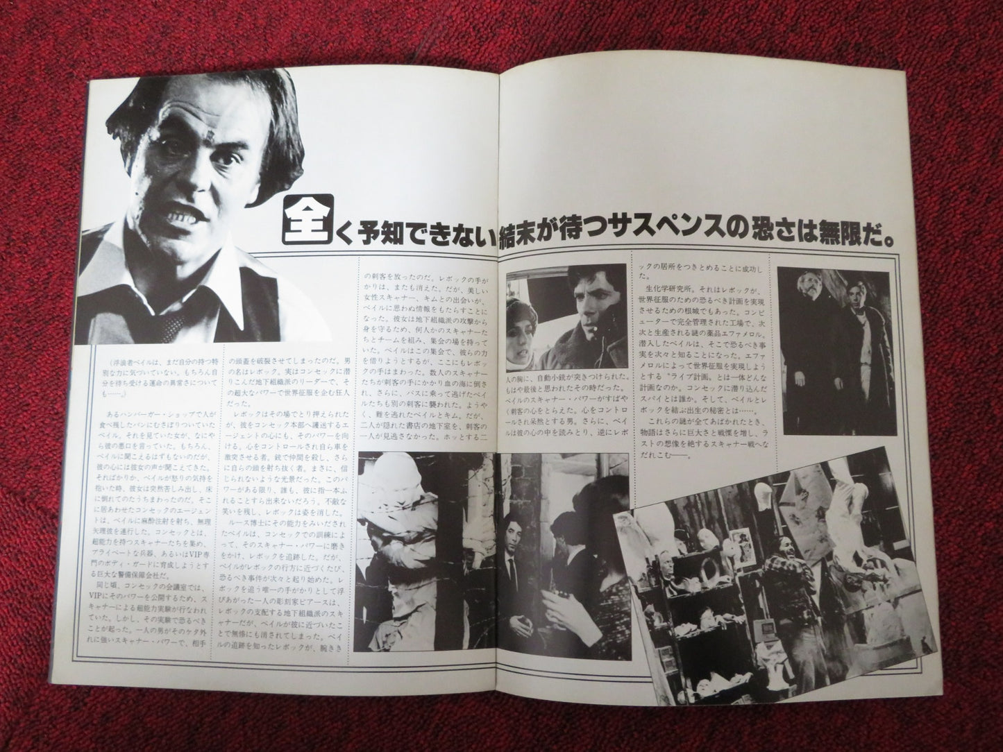 SCANNERS JAPANESE BROCHURE / PRESS BOOK MICHAEL IRONSIDE JENNIFER O'NEILL 1981