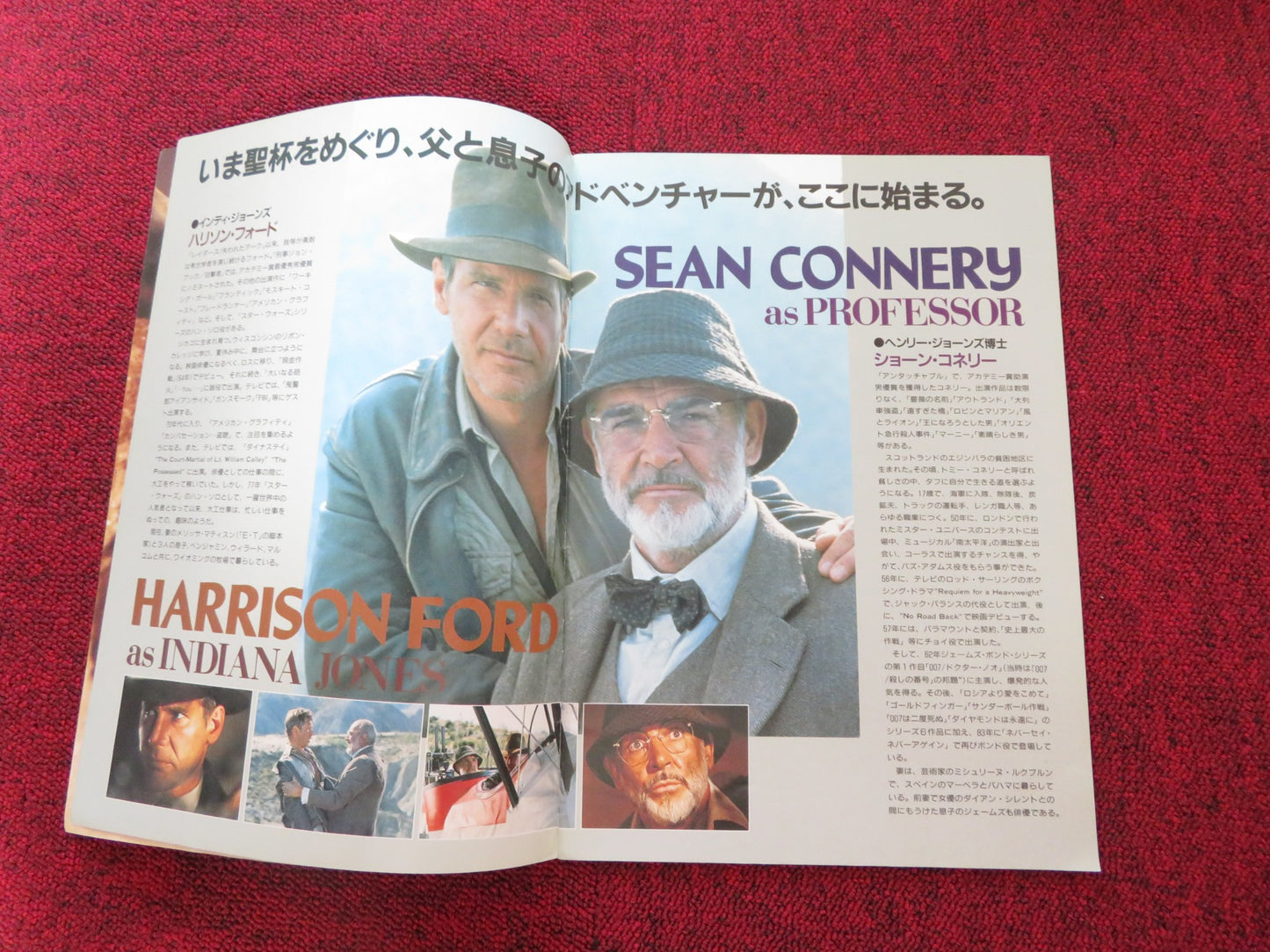 INDIANA JONES AND THE LAST CRUSADE JAPANESE BROCHURE / PRESS BOOK HARRISON  1989