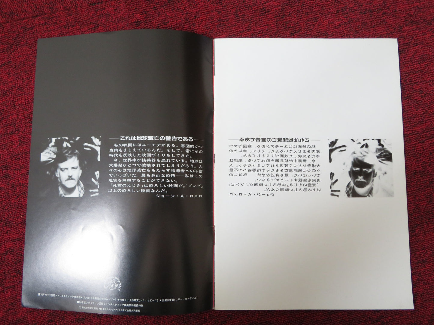 DAY OF THE DEAD JAPANESE BROCHURE / PRESS BOOK GEORGE A. ROMERO L.CARDILL 1985