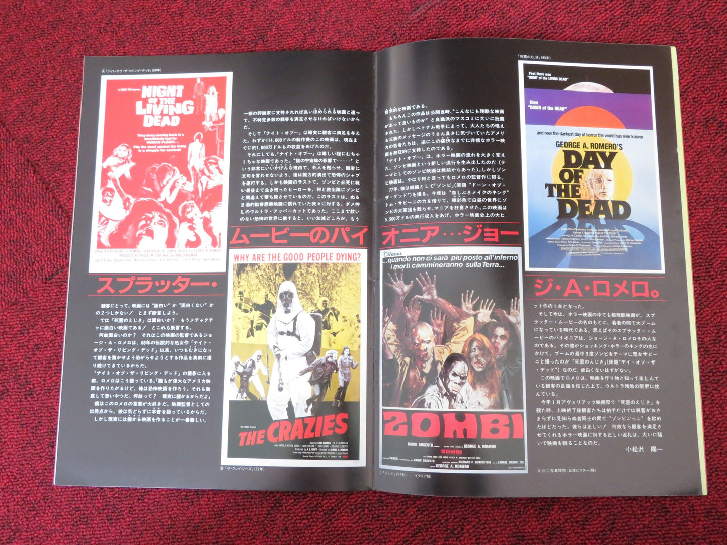 DAY OF THE DEAD JAPANESE BROCHURE / PRESS BOOK GEORGE A. ROMERO L.CARDILL 1985