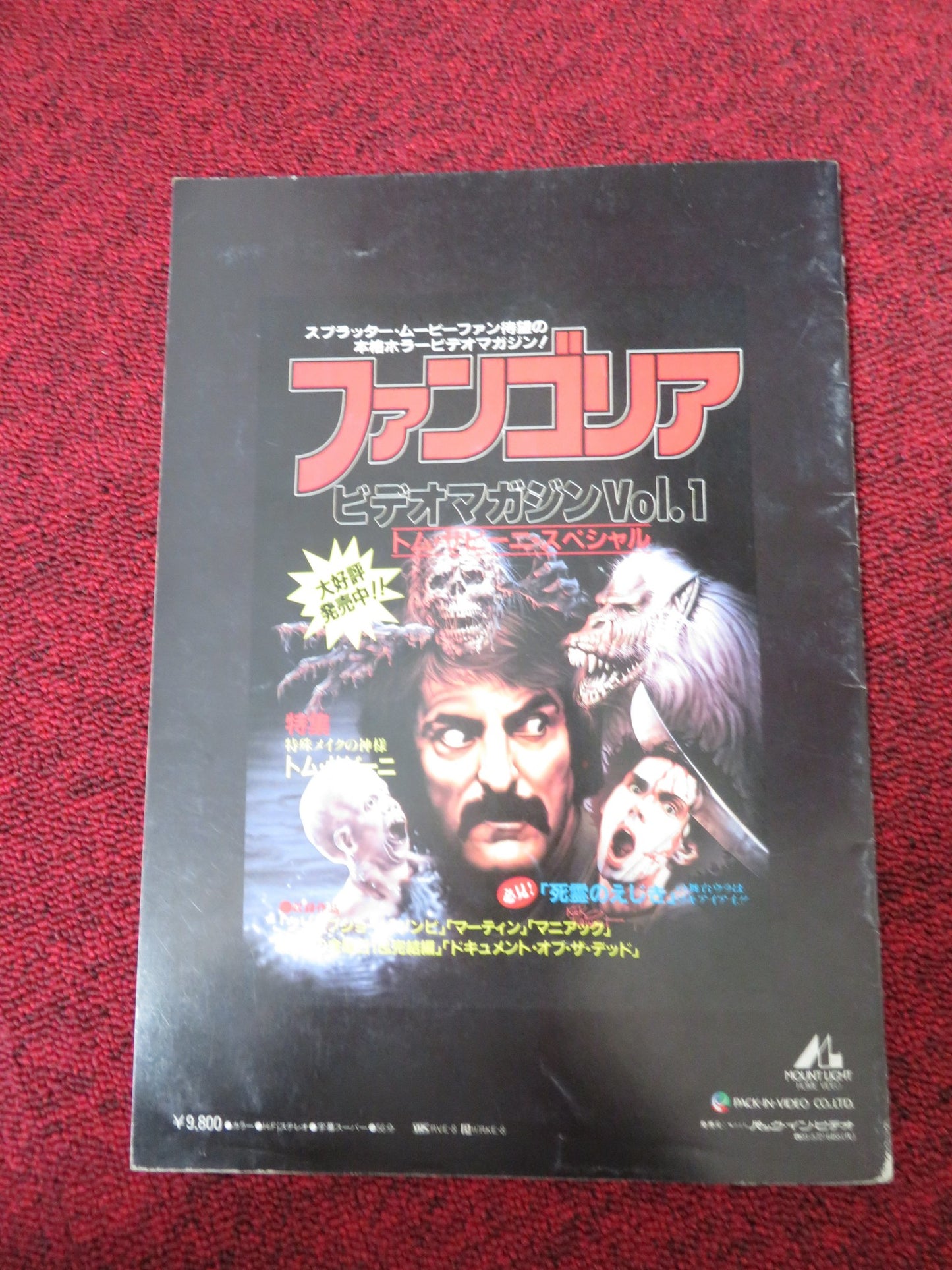 DAY OF THE DEAD JAPANESE BROCHURE / PRESS BOOK GEORGE A. ROMERO L.CARDILL 1985