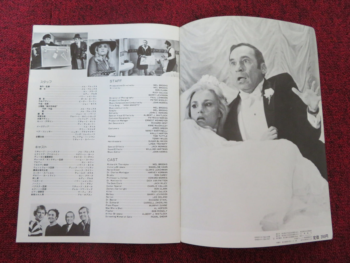 HIGH ANXIETY JAPANESE BROCHURE / PRESS BOOK MEL BROOKS MADELINE KAHN 1977