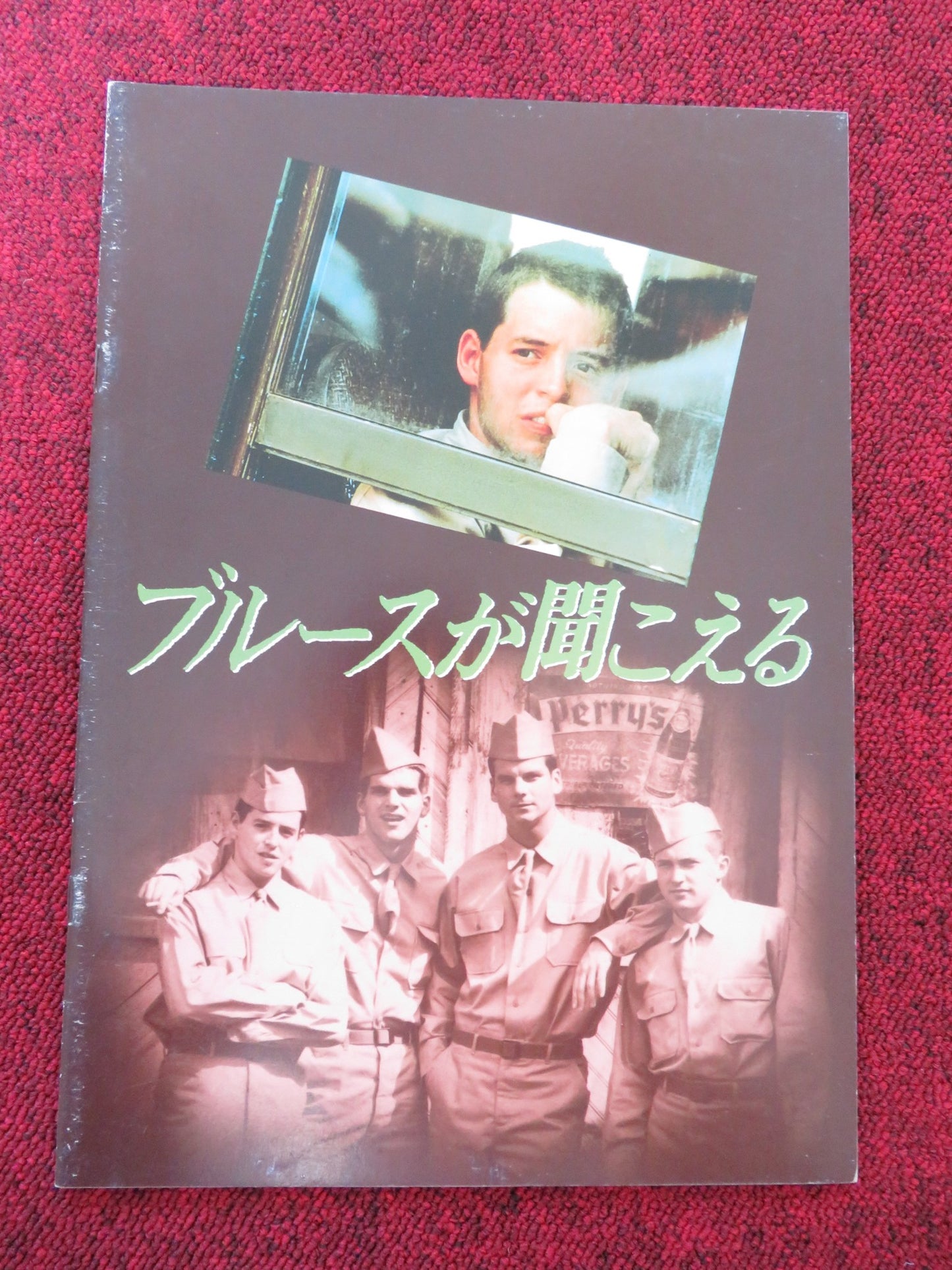 BILOXI BLUES JAPANESE BROCHURE / PRESS BOOK MATTHEW BRODERICK C.WALKEN 1988