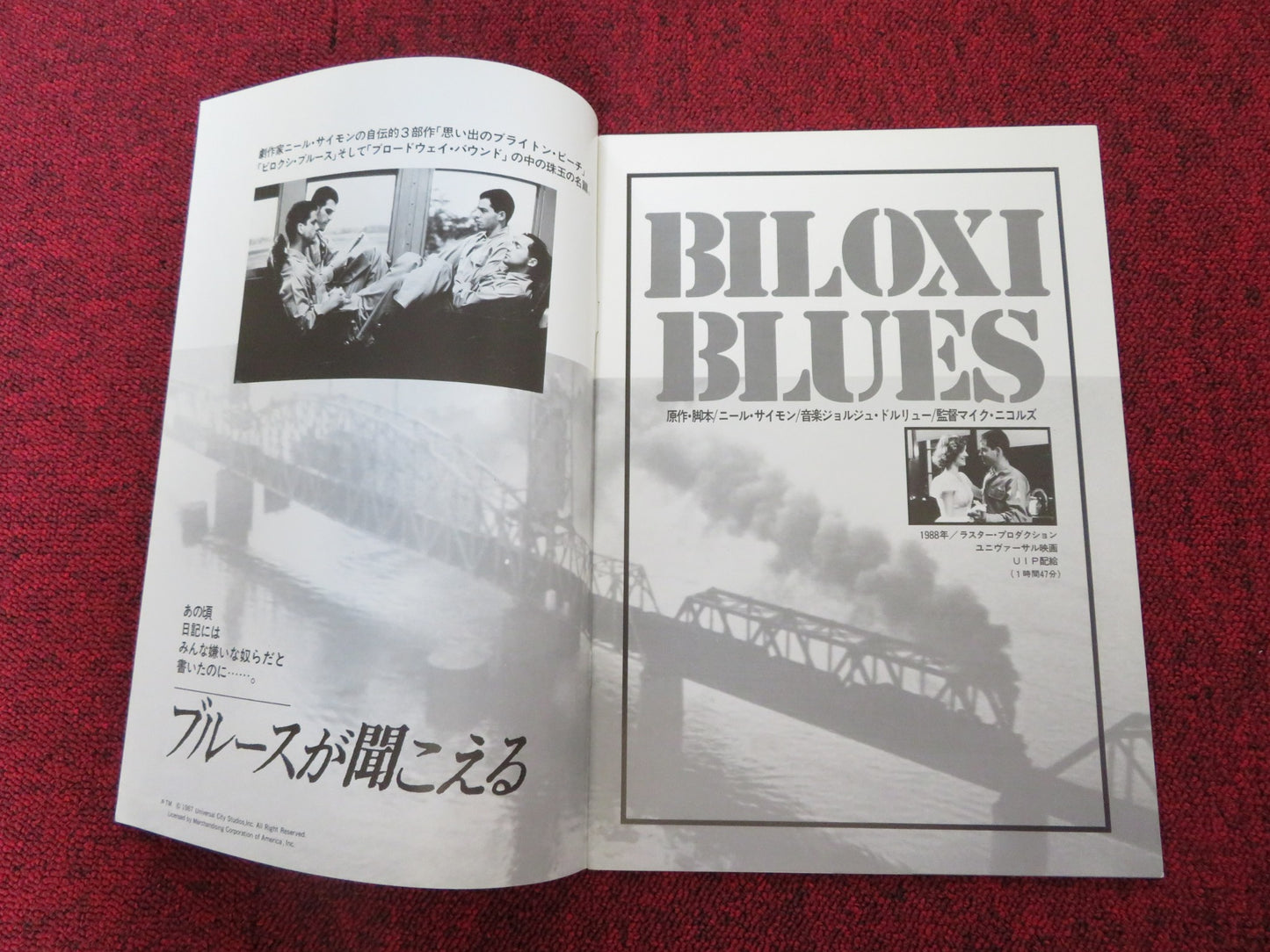 BILOXI BLUES JAPANESE BROCHURE / PRESS BOOK MATTHEW BRODERICK C.WALKEN 1988