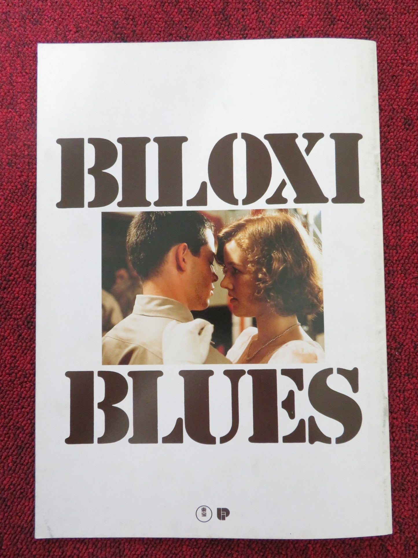 BILOXI BLUES JAPANESE BROCHURE / PRESS BOOK MATTHEW BRODERICK C.WALKEN 1988