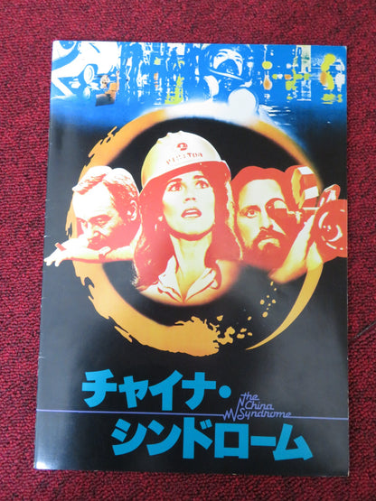 THE CHINA SYNDROME JAPANESE BROCHURE / PRESS BOOK JANE FONDA JACK LEMMON 1979