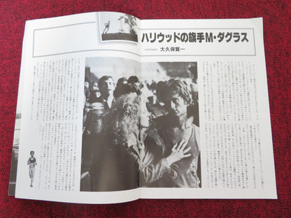 RUNNING JAPANESE BROCHURE / PRESS BOOK MICHAEL DOUGLAS SUSAN ANPACH 1979