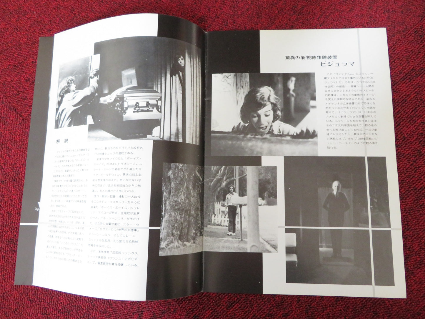 PHANTASM JAPANESE BROCHURE / PRESS BOOK MICHAEL BALDWIN BILL THORNBURY 1979