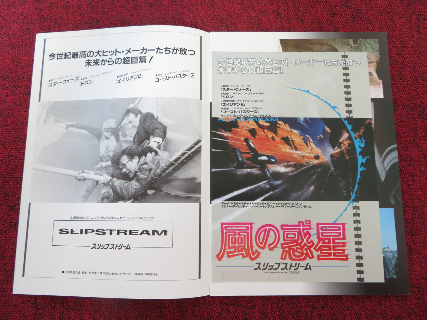 SLIPSTREAM JAPANESE BROCHURE / PRESS BOOK BOB PECK MARK HAMILL 1989