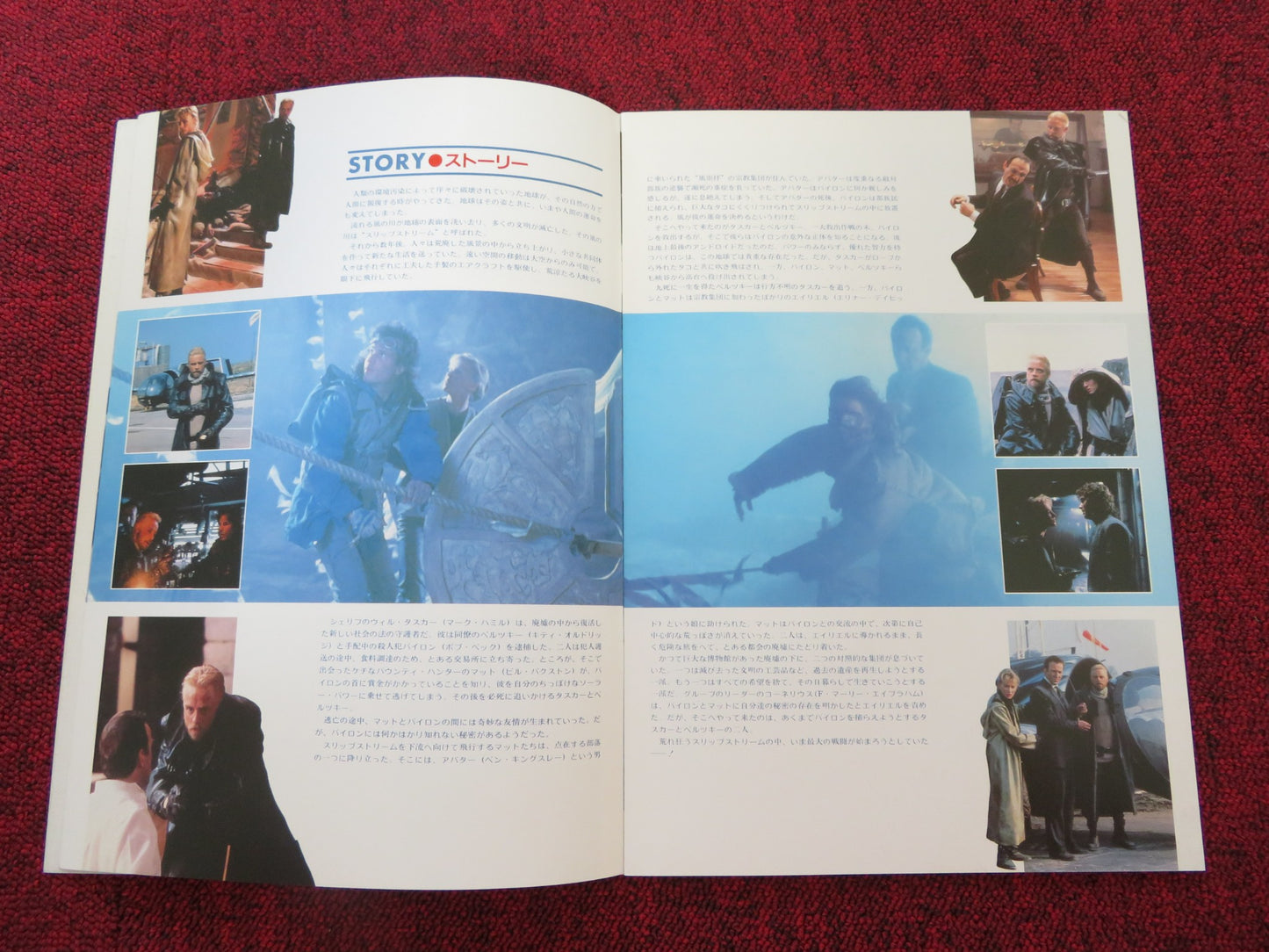 SLIPSTREAM JAPANESE BROCHURE / PRESS BOOK BOB PECK MARK HAMILL 1989