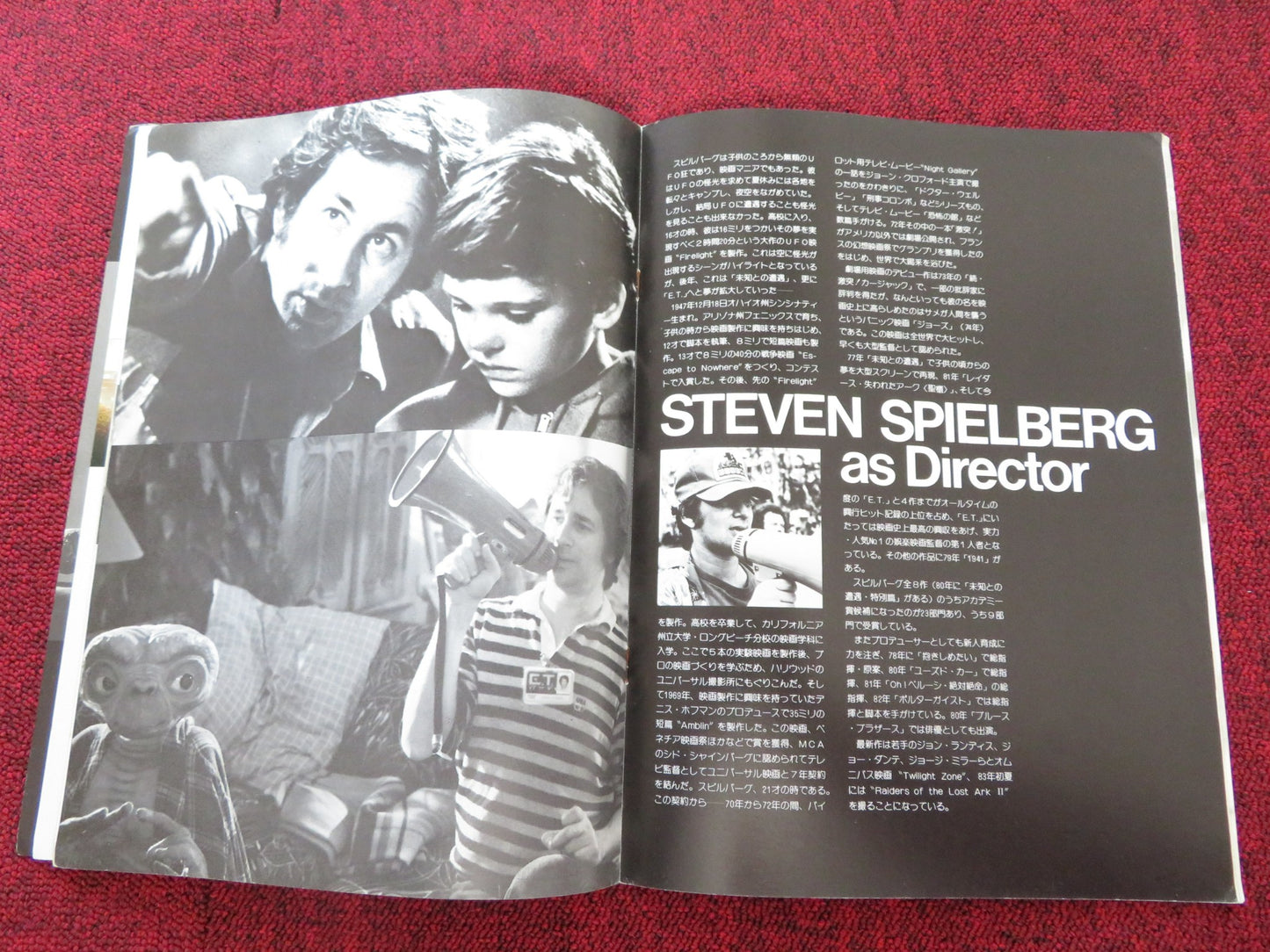 E.T. THE EXTRA-TERRESTRIAL JAPANESE BROCHURE / PRESS BOOK SPIELBERG 1982