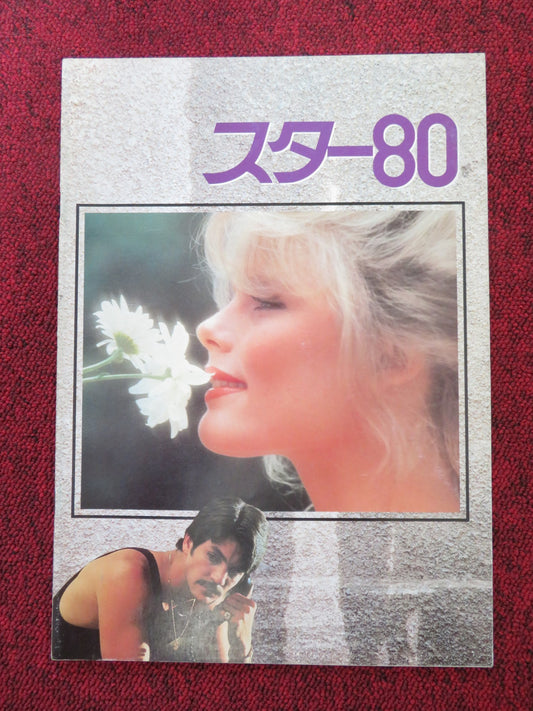 STAR 80 JAPANESE BROCHURE / PRESS BOOK MARIEL HEMINGWAY 1983