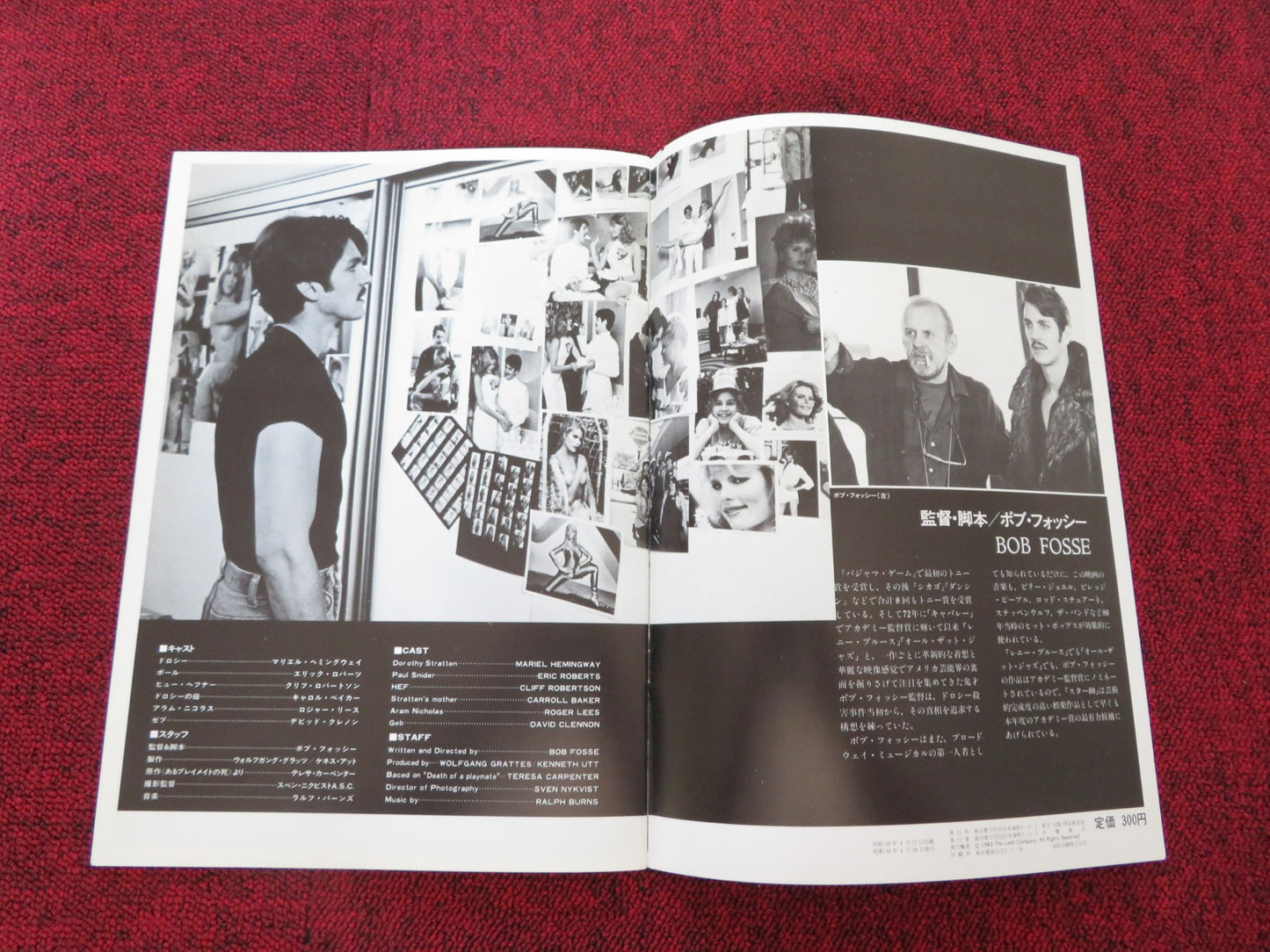 STAR 80 JAPANESE BROCHURE / PRESS BOOK MARIEL HEMINGWAY 1983