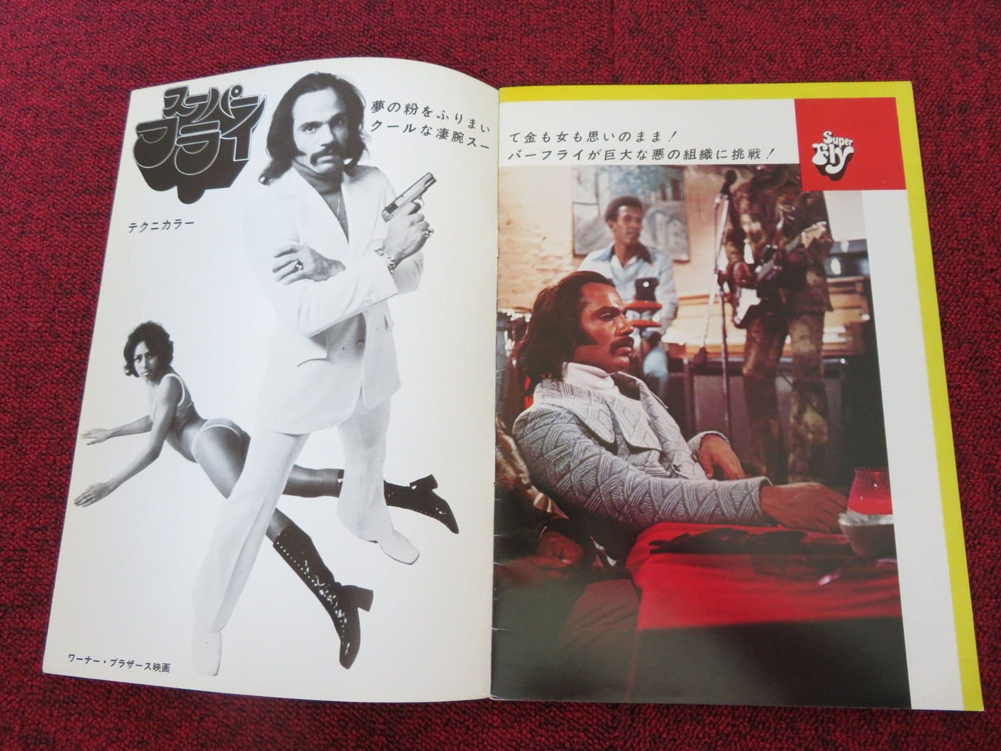 SUPER FLY JAPANESE BROCHURE / PRESS BOOK RON O'NEAL CARL LEE 1972