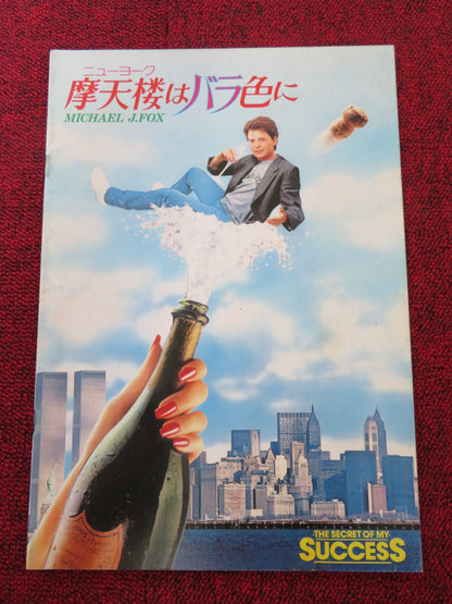 THE SECRET OF MY SUCCESS JAPANESE BROCHURE / PRESS BOOK MICHAEL J.FOX  1987