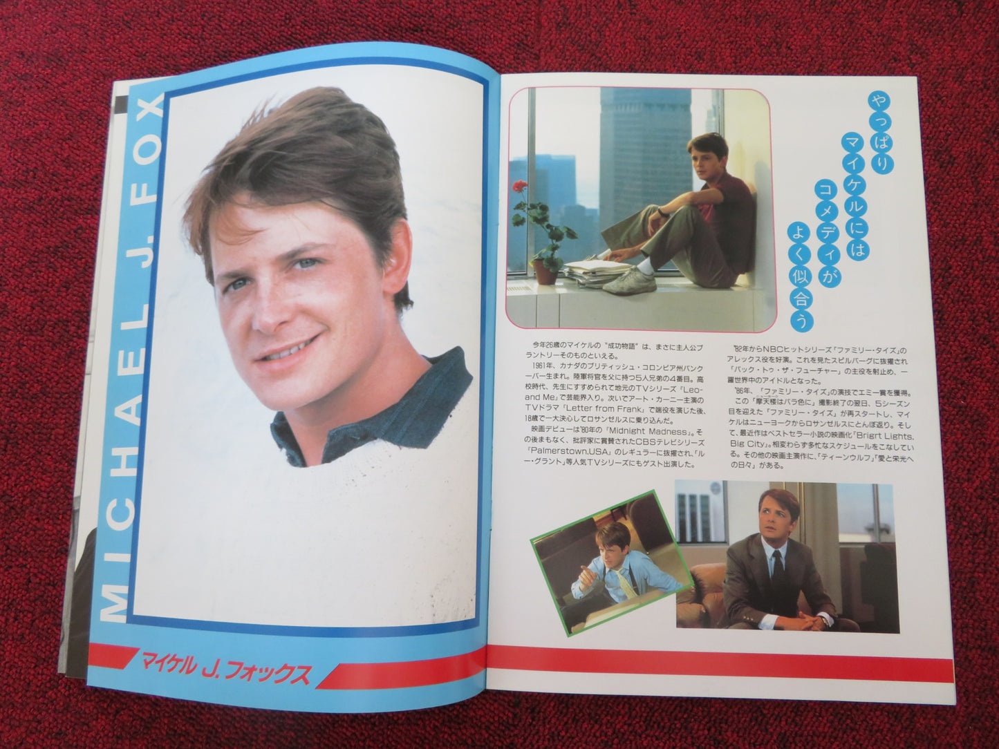 THE SECRET OF MY SUCCESS JAPANESE BROCHURE / PRESS BOOK MICHAEL J.FOX  1987