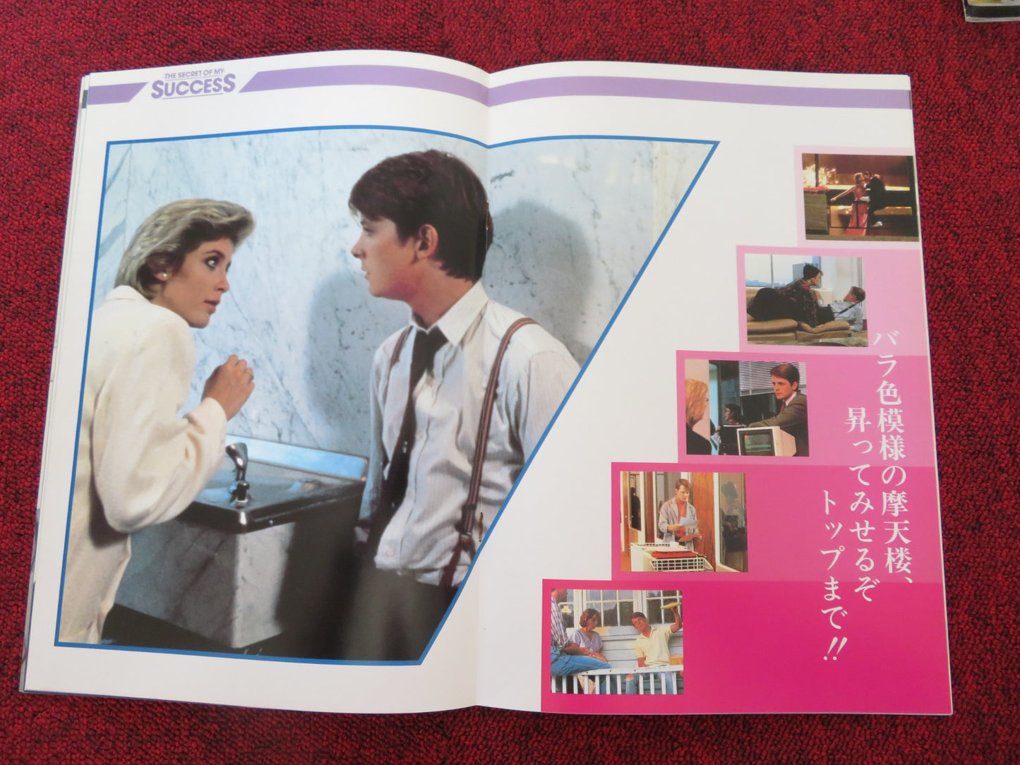 THE SECRET OF MY SUCCESS JAPANESE BROCHURE / PRESS BOOK MICHAEL J.FOX  1987