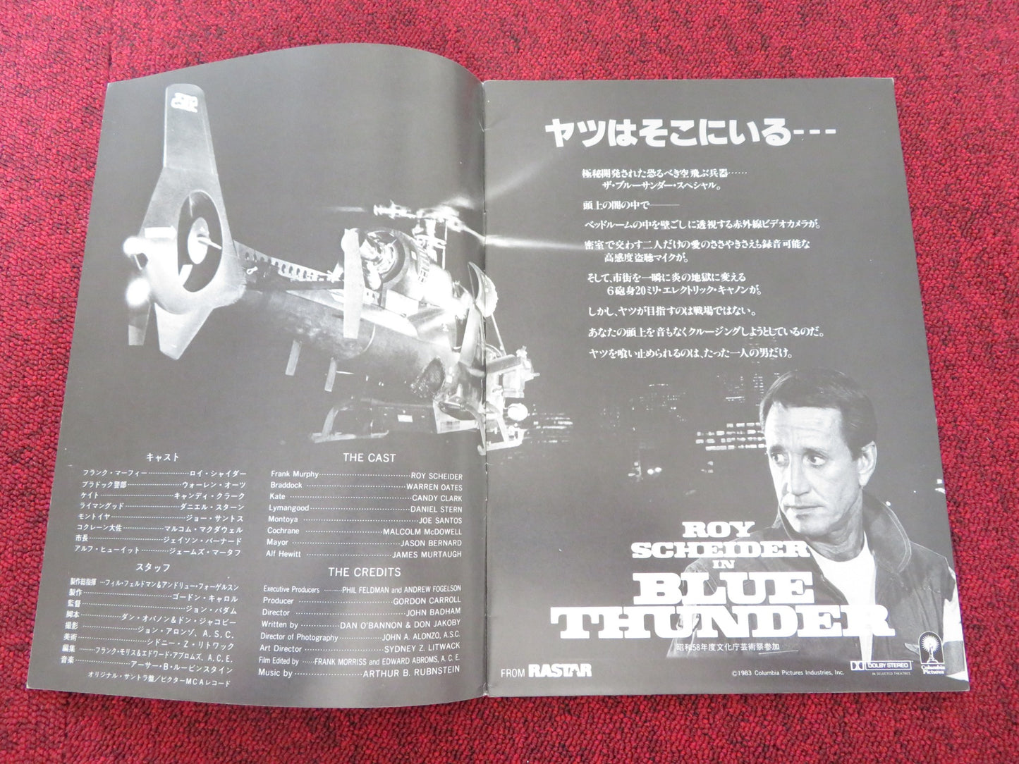 BLUE THUNDER JAPANESE BROCHURE / PRESS BOOK ROY SCHEIDER  WARREN OATS 1983