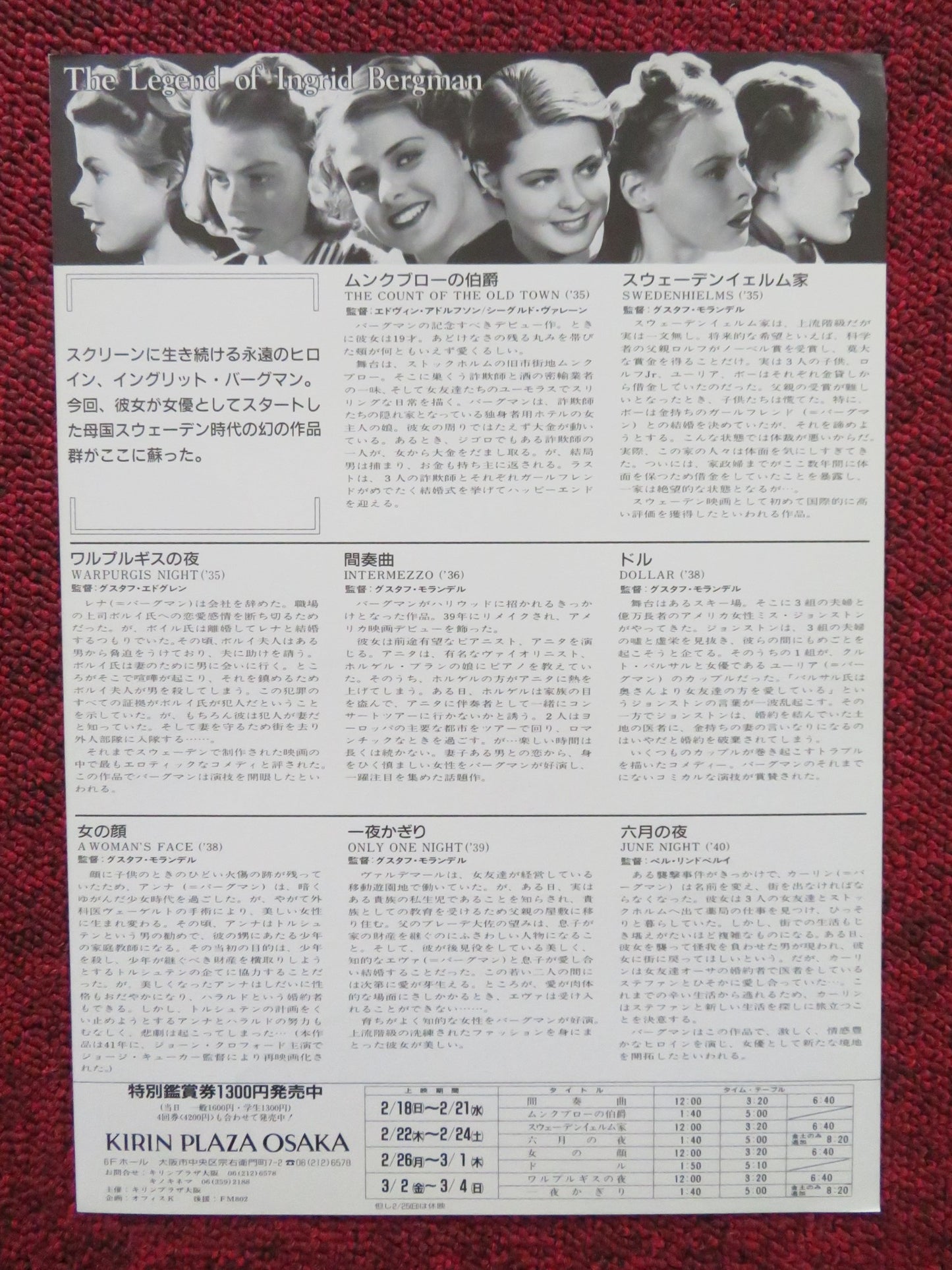 THE LEGEND OF INGRID BERGMAN JAPANESE CHIRASHI (B5) POSTER INGRID BERGMAN 1990s