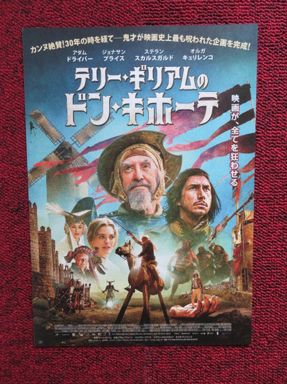 THE MAN WHO KILLED DON QUIXOTE JAPANESE CHIRASHI (B5) POSTER ADAM DRIVER 2018