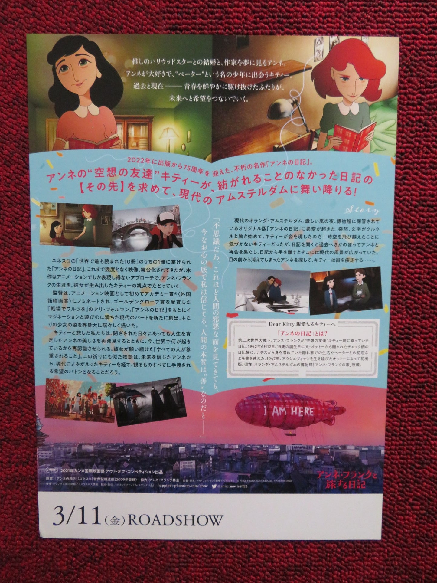 WHERE IS ANNE FRANK JAPANESE CHIRASHI (B5) POSTER EMILY CAREY RUBY STOKES 2021