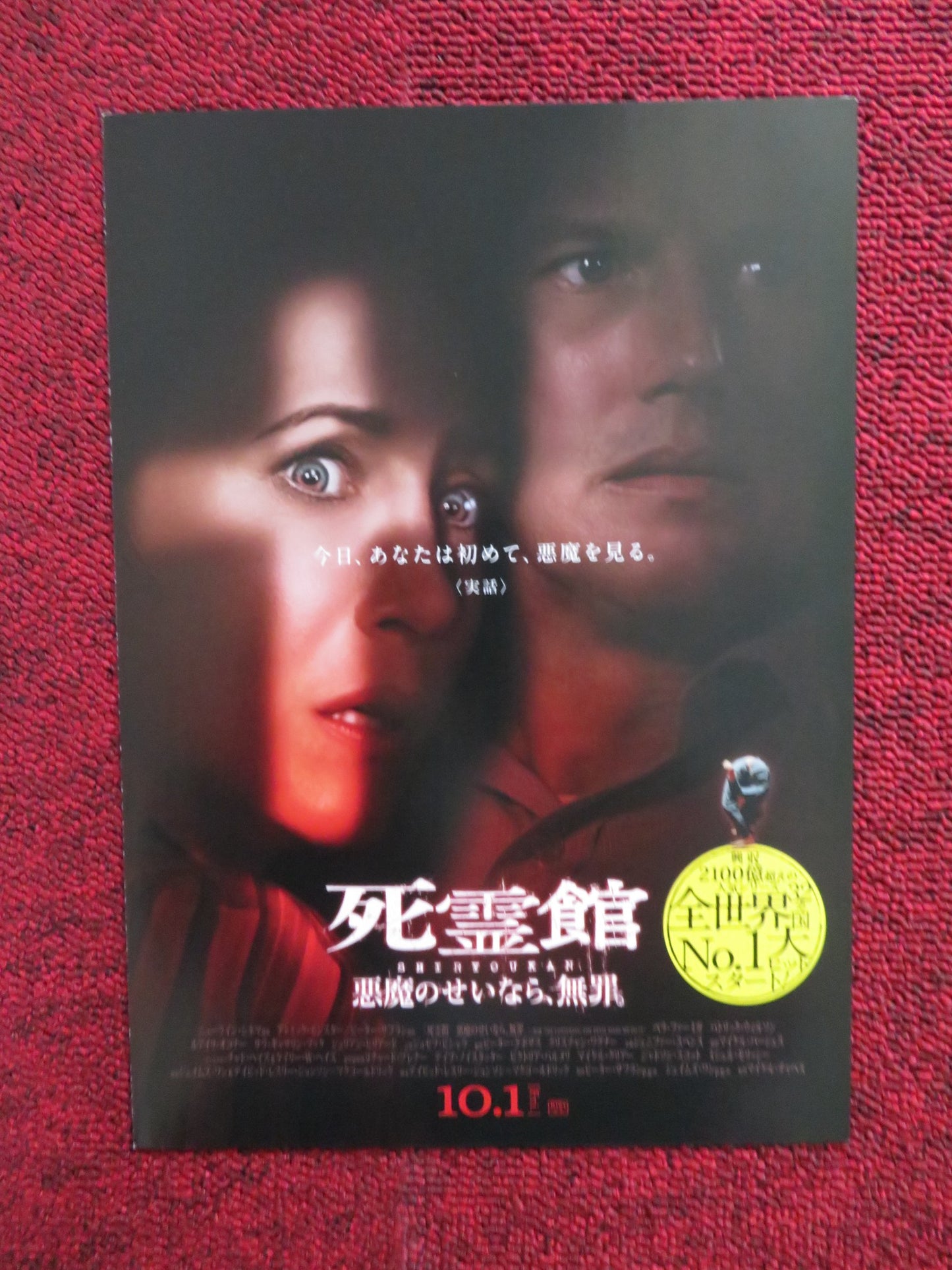 THE CONJURING JAPANESE CHIRASHI (B5) POSTER PATRICK WILSON VERA FARMIGA 2013