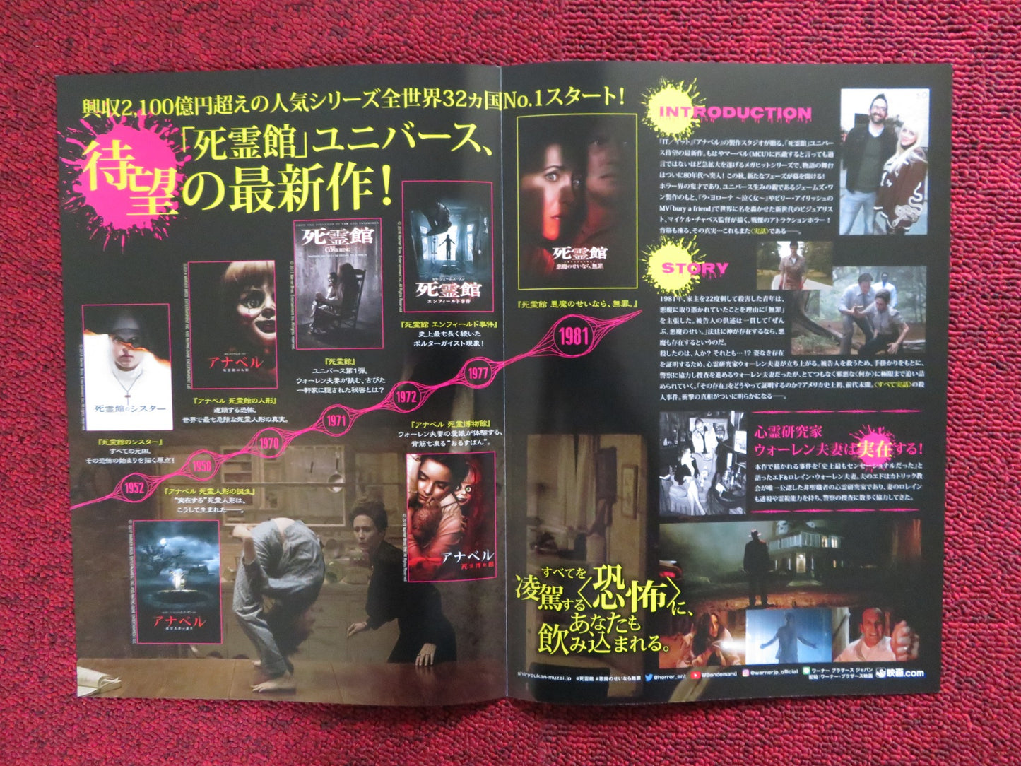 THE CONJURING JAPANESE CHIRASHI (B5) POSTER PATRICK WILSON VERA FARMIGA 2013