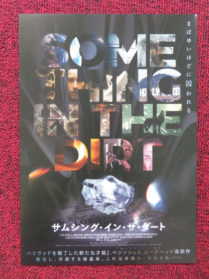 SOMETHING IN THE DIRT JAPANESE CHIRASHI (B5) POSTER AARON MOORHEAD BENSON 2022