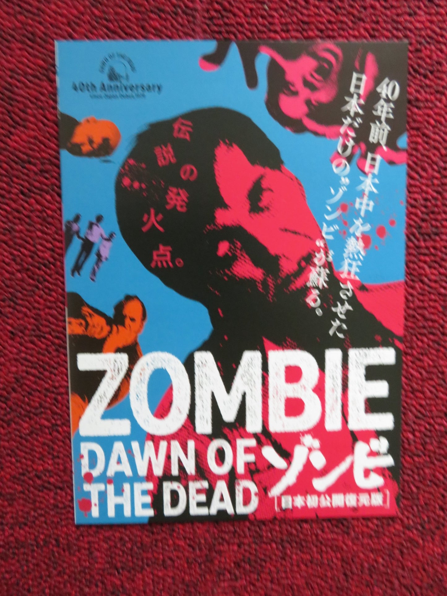 DAWN OF THE DEAD 4OTH ANNIVERSARY JAPANESE CHIRASHI POSTER ROMERO 2018