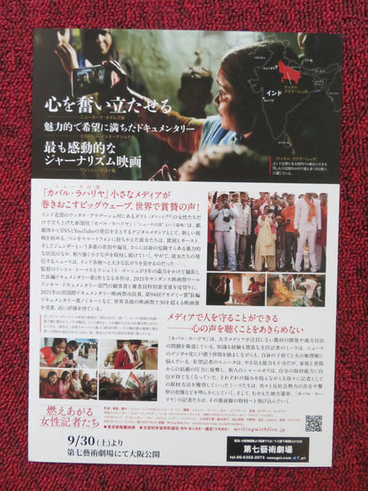 WRITING WITH FIRE JAPANESE CHIRASHI (B5) POSTER MEERA DEVI SHYAMKALI DEVI 2021