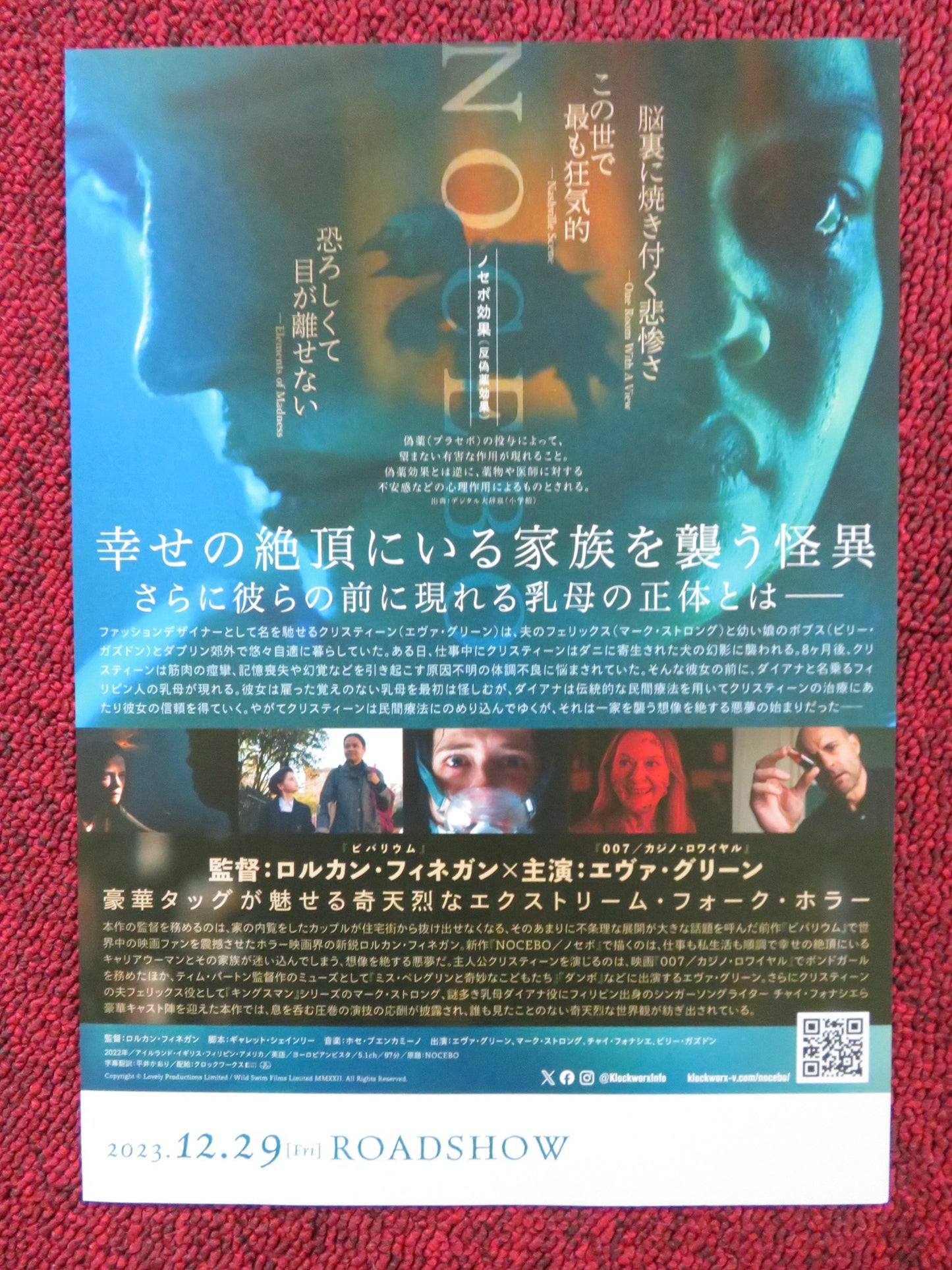 NOCEBO JAPANESE CHIRASHI (B5) POSTER EVA GREEN MARK STRONG 2022