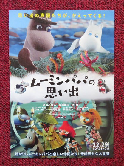 THE EXPLOITS OF MOOMINPAPPA JAPANESE CHIRASHI (B5) POSTER ALMA POYSTI 2021