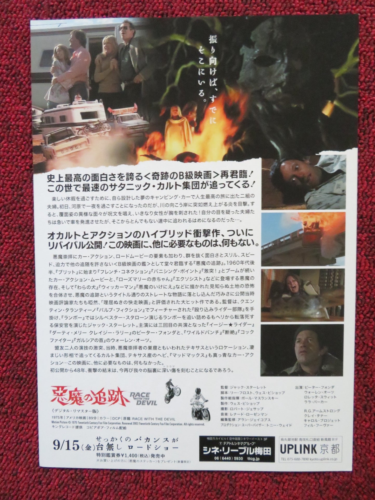 RACE WITH THE DEVIL - B JAPANESE CHIRASHI (B5) POSTER PETER FONDA OATS R2003