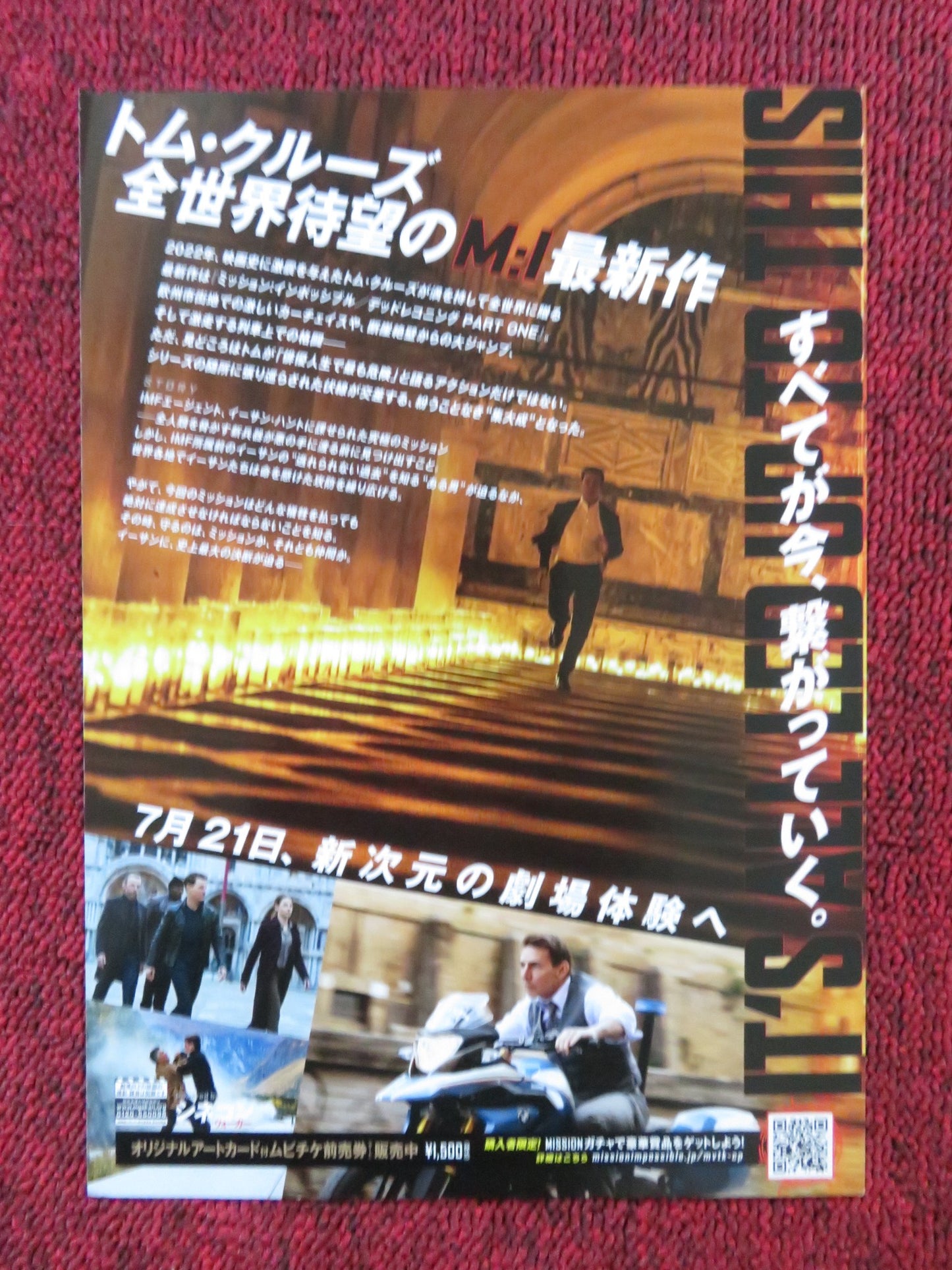 MISSION: IMPOSSIBLE - DEAD RECKONING PART ONE- b JAPANESE CHIRASHI (B5) POSTER