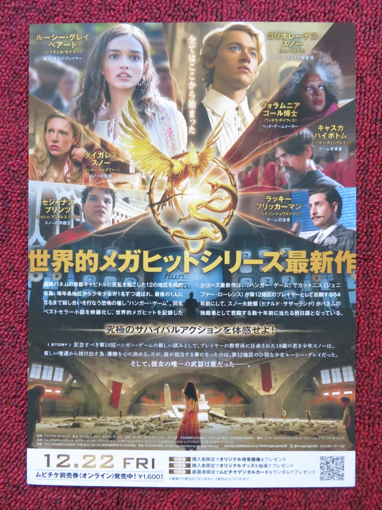 HUNGER GAMES THE BALLAD OF SONGBIRDS & SNAKES JAPANESE CHIRASHI (B5) POSTER 2023