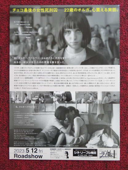 I, OLGA HEPNAROVA JAPANESE CHIRASHI (B5) POSTER MICHALINA OLSZANSKA 2016