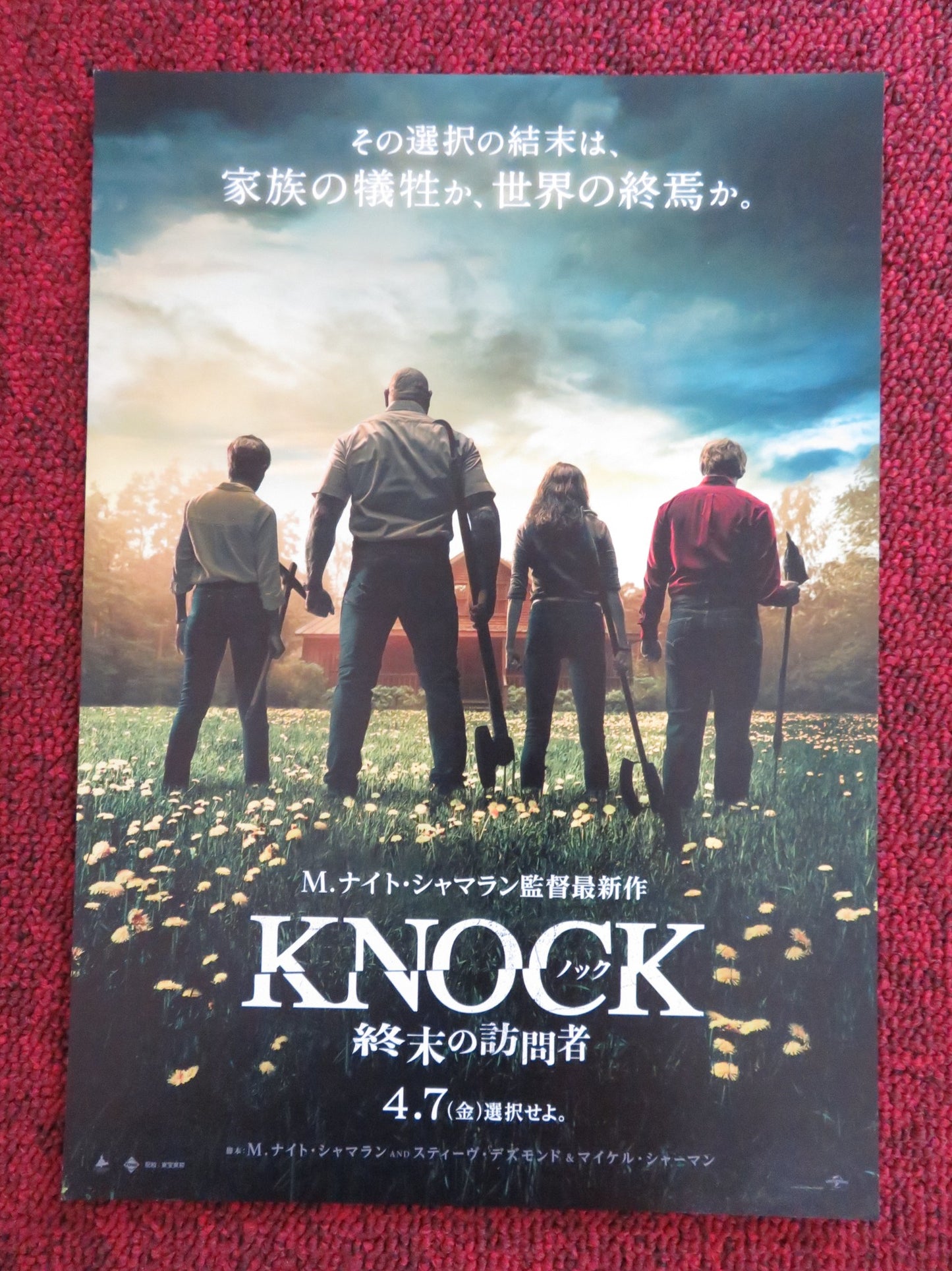 KNOCK AT THE CABIN JAPANESE CHIRASHI (B5) POSTER DAVE BAUTISTA GROFF 2023