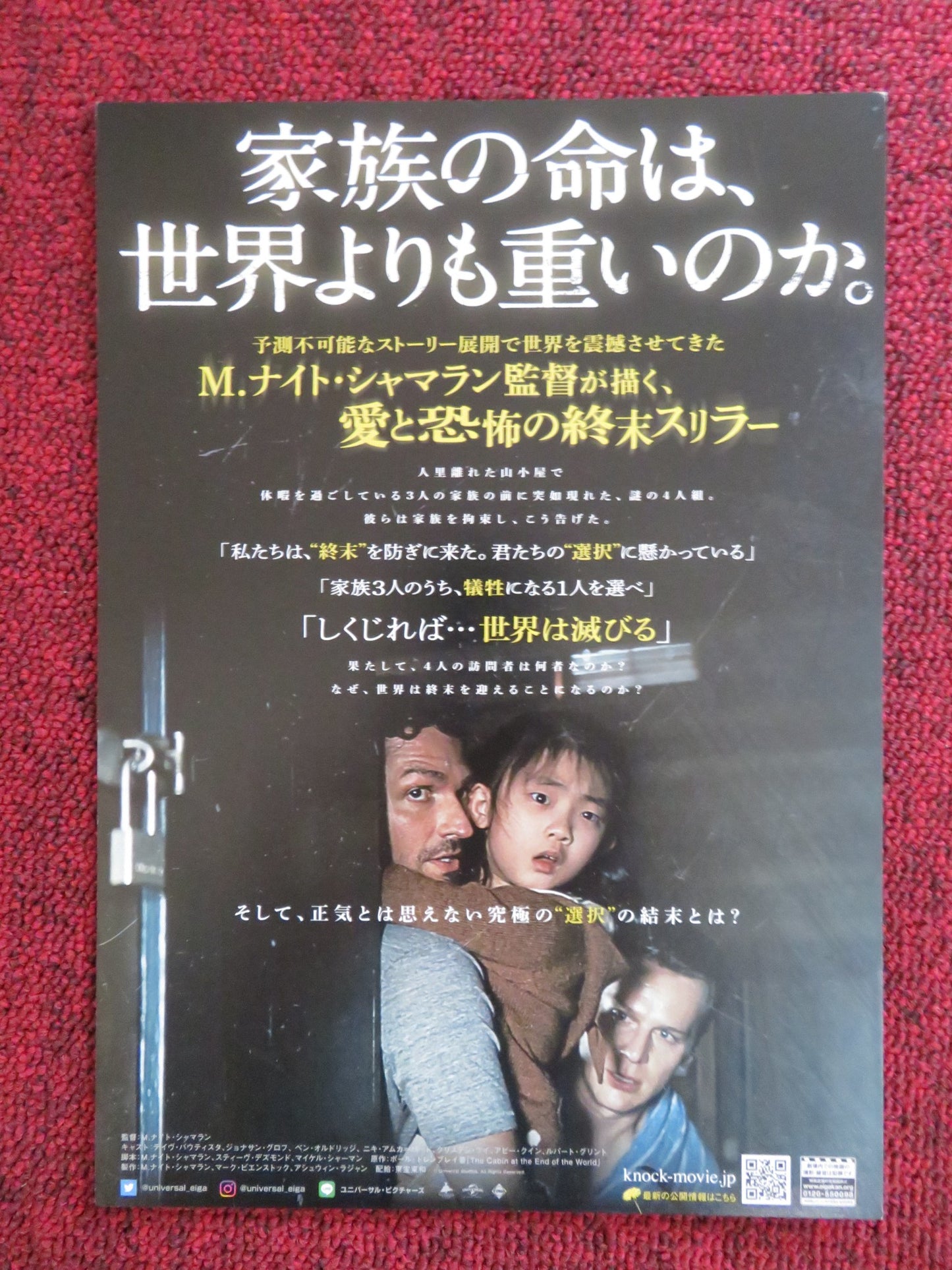 KNOCK AT THE CABIN JAPANESE CHIRASHI (B5) POSTER DAVE BAUTISTA GROFF 2023