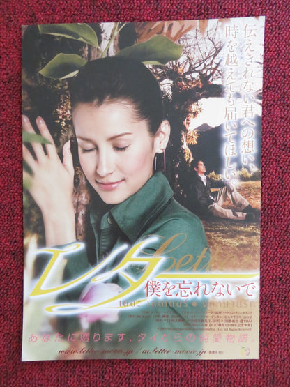 JOD MAI RAK JAPANESE CHIRASHI (B5) POSTER SUPITSHA JUNLAWATTAKA PROMRAK 2004